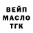 ТГК жижа alexejtsvetkov