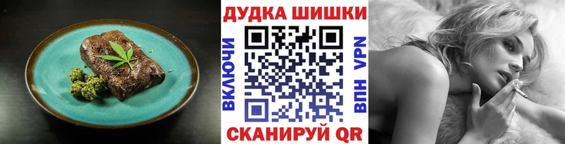 как найти закладки Александровск-Сахалинский Canna-Cookies конопля